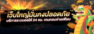 ทดลองเล่นสล็อตฟรีไม่ต้องฝาก